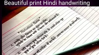 Beautiful hindi handwriting//Print hindi handwriting