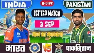 🔴LIVE: INDIA VS PAKISTAN 1ST T20 MATCH TODAY | IND VS PAK | Cricket live today| #indvspak#Cricket