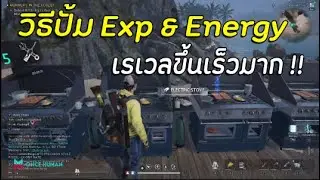 Once Human Tips for Leveling Up Fast!! How to Pump Exp & Energy Link Farm