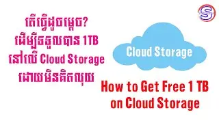 How to Get Free 1 TB (TeraByte) on Cloud Storage | ទទួលបាន 1 TB លើ Cloud Storage ដោយមិនគិតលុយ
