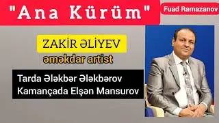 Zakir Əliyev - "Ana Kürüm" (Pənah gözəlləməsi)