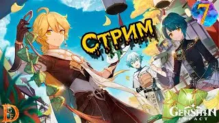 Genshin Impact изучаем мир и смотрим сюжет (часть 7)