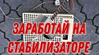 Это стоит посмотреть. Можете потерять свое счастье стать миллионером .
