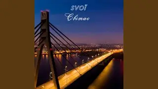 Світає