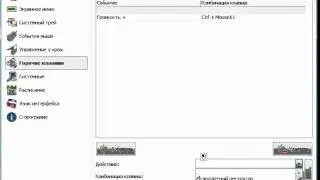 Volume² - добавлена реакция на дополнительные кнопки мыши