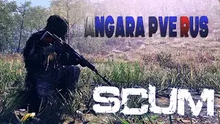 SCUM-Сервер-Angara pve rus