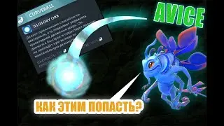 AVICE ТЕСТИТ НОВЫЙ АСПЕКТ НА PUCK | ПАТЧ 7.36