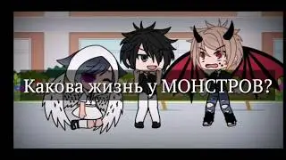 Трейлер к сериалу Монстры тоже люди
