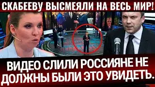 SKABEEVA AND POPOV WERE CAPTURED ON HIDDEN CAMERA! THE VIDEO WAS LEAKED ONLINE! RUSSIANS WERE NOT...