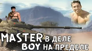 Прокачка атмосферы | WORLD OF TANKS