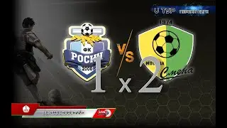 Росич – Смена (2 состав) | 11.05.2024 | V тур Летнего первенства Москвы, Первая лига