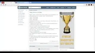 Кубок Золотого Ютубера (Смотреть Всем)