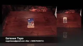 ДЕВА 2020 Гороскоп Таро