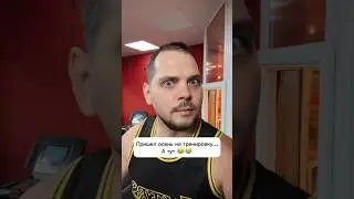 Нежданчик😂