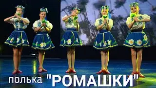 полька 