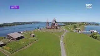 За сколько можно будет добраться до о. Кижи?