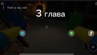 poppy playtime chapter 3 в роблоксе 1 часть