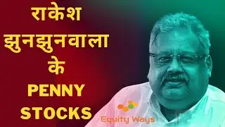 PENNY STOCKS in Rakesh Jhunjhunwala's portfolio | राकेश झुनझुनवाला के 5 penny stocks
