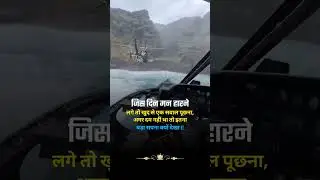 जिस दिन मन हारने लगे तो खुद से एक सवाल पूछना, अगर दम नहीं था तो इतना बड़ा सपना क्यों देखा !! #viral
