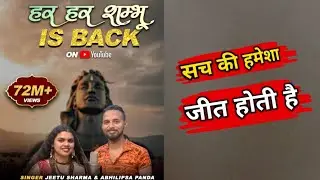 🏹🔱Har Har Mahadeva Song is Back || Har Har Shambhu | Jeetu Sharma | @JeetuSharmaOfficial Technical Bihar
