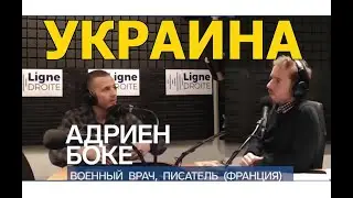 Доктор-волонтёр с впечатлениями о войне