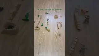 А в что ты играл в детстве #бравлстарс #детство #война #солдаты #игра
