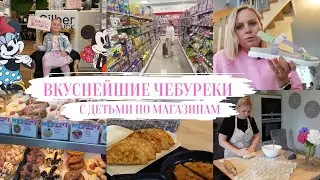 VLOG🇩🇪: 🔥THE MOST DELICIOUS CHEBUREKI🔥LEFT FOR BREMEN/NEWS🛍️