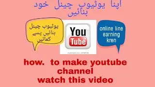 how to make youtube chanel