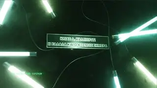 ΗΛΙΑΣ Δ. ΚΑΛΛΙΩΡΑΣ : Η ΕΛΛΑΔΑ ΚΑΙ Ο ΚΟΣΜΟΣ ΣΗΜΕΡΑ, ΣΕ ΤΙΤΛΟΥΣ (29/4/2023)
