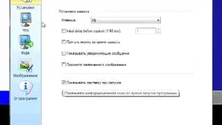 пример настроек в программе PrintScreen