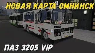 OMSI 2 ПАЗ 3205 VIP