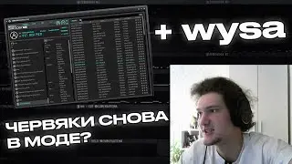 БОЧКА готовит SLAYR TYPE BEAT! CURLYGOTCHA & WYSA COOKUP