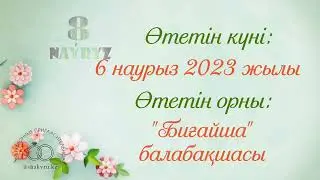 8 наурыз! Аналар мерекесі!  Тапсырыс беру үшін ватсапқа жазыңыз 87788181993📲