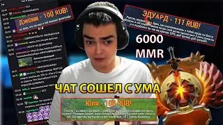 РОСТИКА АТАКОВАЛИ ДОНАТЕРЫ! ВКЛЮЧИЛ РЕЖИМ СМАЙЛИКОВ!