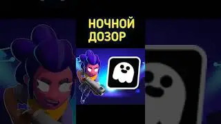 МОДИФИКАТОРЫ В РЕЖИМАХ Brawl Stars (часть 2) #brawlstars #prozrachniy