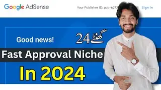 How to Get AdSense Approval in Pakistan 2024 | Fast Approval Niche