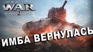НА ЗАПАД |  В тылу Врага Штурм 2 | Men of War: Assault Squad 2 | #99