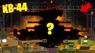 КВ-44 - Чертёж Советского Монстра - Мультики про танки