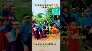 KADAM KADAM BADHAYE JA#bastar #independenceday #republicday  #democracy #GADHIYA #deshbhaktisong