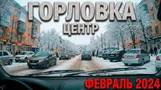 Катаюсь по центру Горловки...
