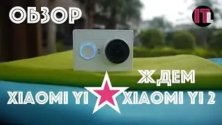Обзор экшн камеры Xiaomi Yi и ждем Xiaomi Yi 2 !