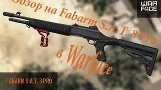 Обзор на Fabarm S.A.T. 8 Pro в Warface