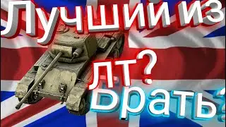 Самый топовый ЛТ?! | Обзор на VICKERS CR