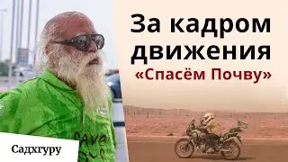 30 000 км за 100 дней – откровения волонтеров о том, что происходило за кадром движения #СпасёмПочву
