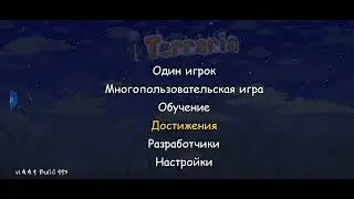 рабочий дюп в террарии 1.4.4.9