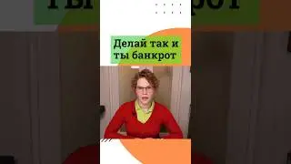 Бизнес тебя не ценит и вот что получает