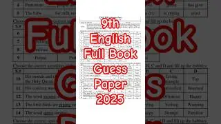 9th Class English Guess Paper 2025 | Class 9th English guess paper 2025 | English guess 2025