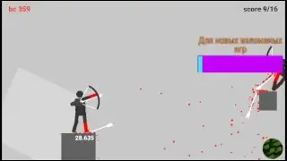 игры