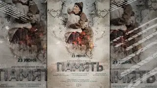 ПАМЯТЬ - Короткометражный фильм | 4К