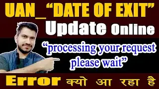 processing your request please wait , error date of exit in epf uan portal : MARK EXIT OF EPF